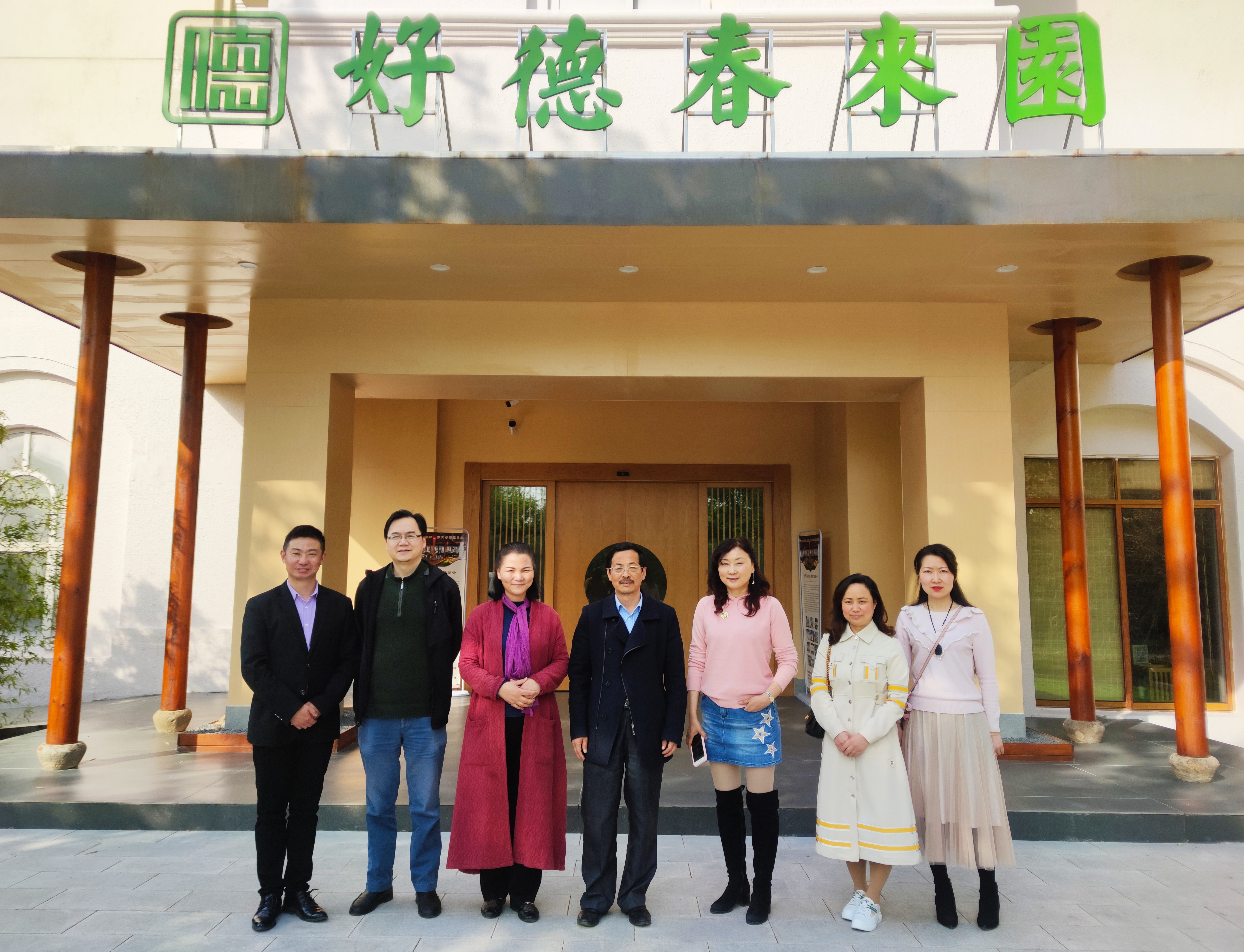 我院分管領(lǐng)導楊光偉一行實地調(diào)研好德春來養(yǎng)老院(圖3)