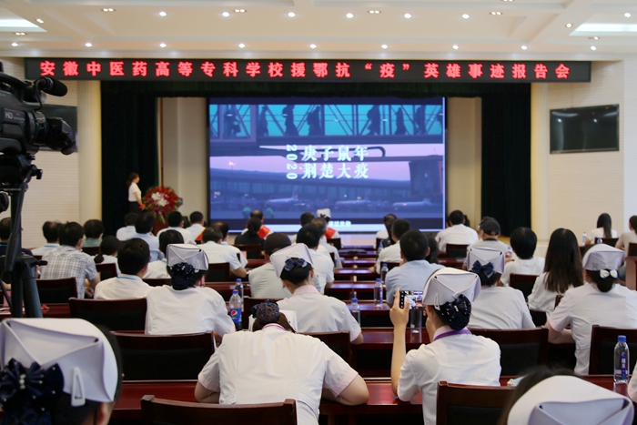 致敬最美逆行 彰顯榜樣力量 學(xué)校隆重舉行援鄂抗“疫”英雄事跡報告會(圖5)