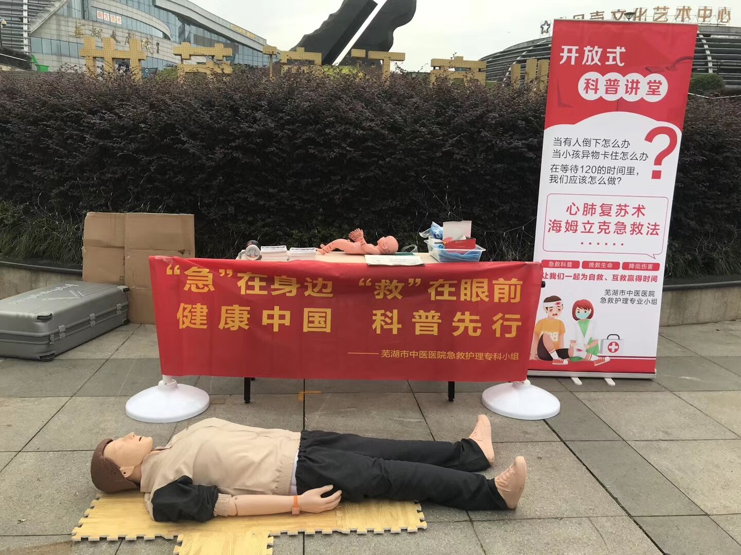 “白衣天使”擺地?cái)?？——蕪湖市中醫(yī)醫(yī)院急救護(hù)理專科小組走進(jìn)“夜市”科普急救知識(shí)(圖1)