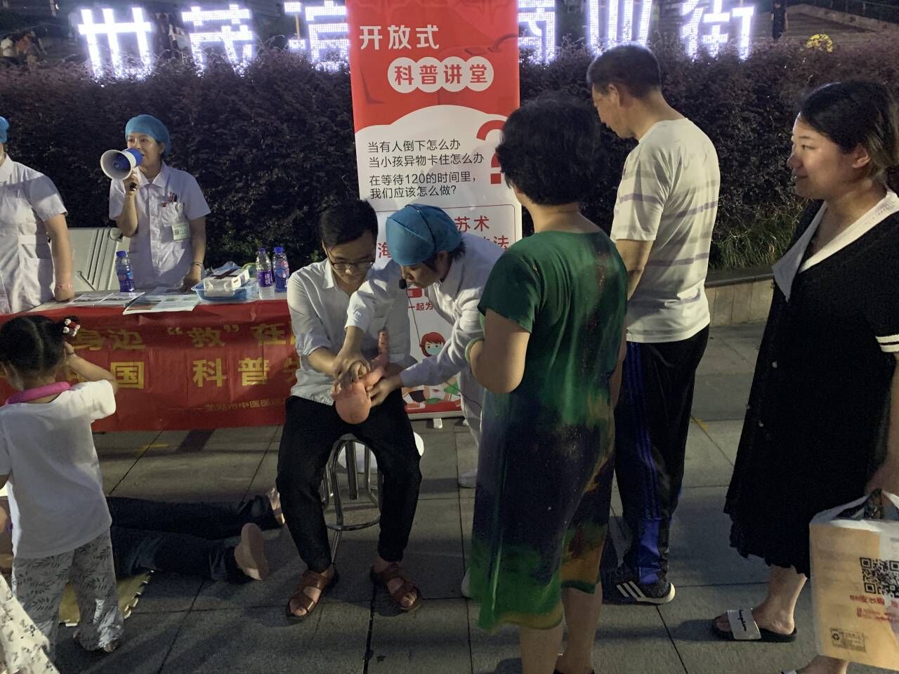 “白衣天使”擺地?cái)?？——蕪湖市中醫(yī)醫(yī)院急救護(hù)理?？菩〗M走進(jìn)“夜市”科普急救知識(shí)(圖8)