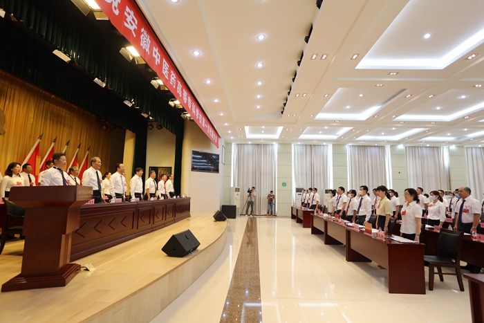 慶祝建黨99周年——安徽中醫(yī)藥高等?？茖W(xué)校黨代會(huì)隆重開幕(圖5)