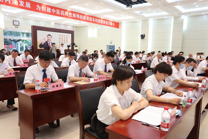 慶祝建黨99周年——安徽中醫(yī)藥高等?？茖W(xué)校黨代會(huì)隆重開幕(圖8)