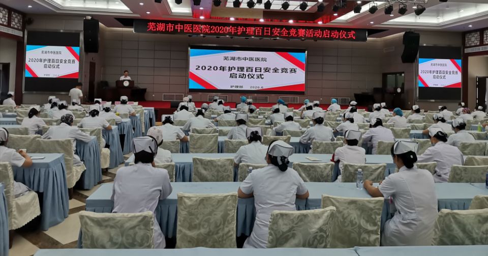 護理部舉行2020年護理百日安全競賽活動啟動儀式(圖1)