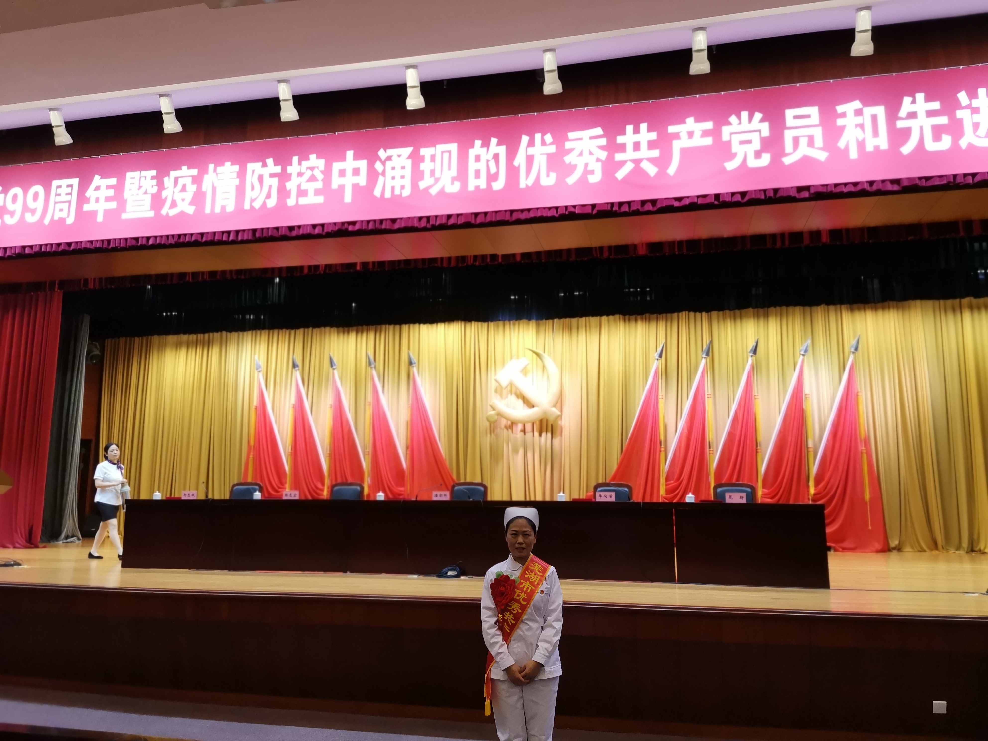 慶祝建黨99周年——我院胡芳芳同志被授予“蕪湖市優(yōu)秀共產(chǎn)黨員”榮譽(yù)稱號(圖1)