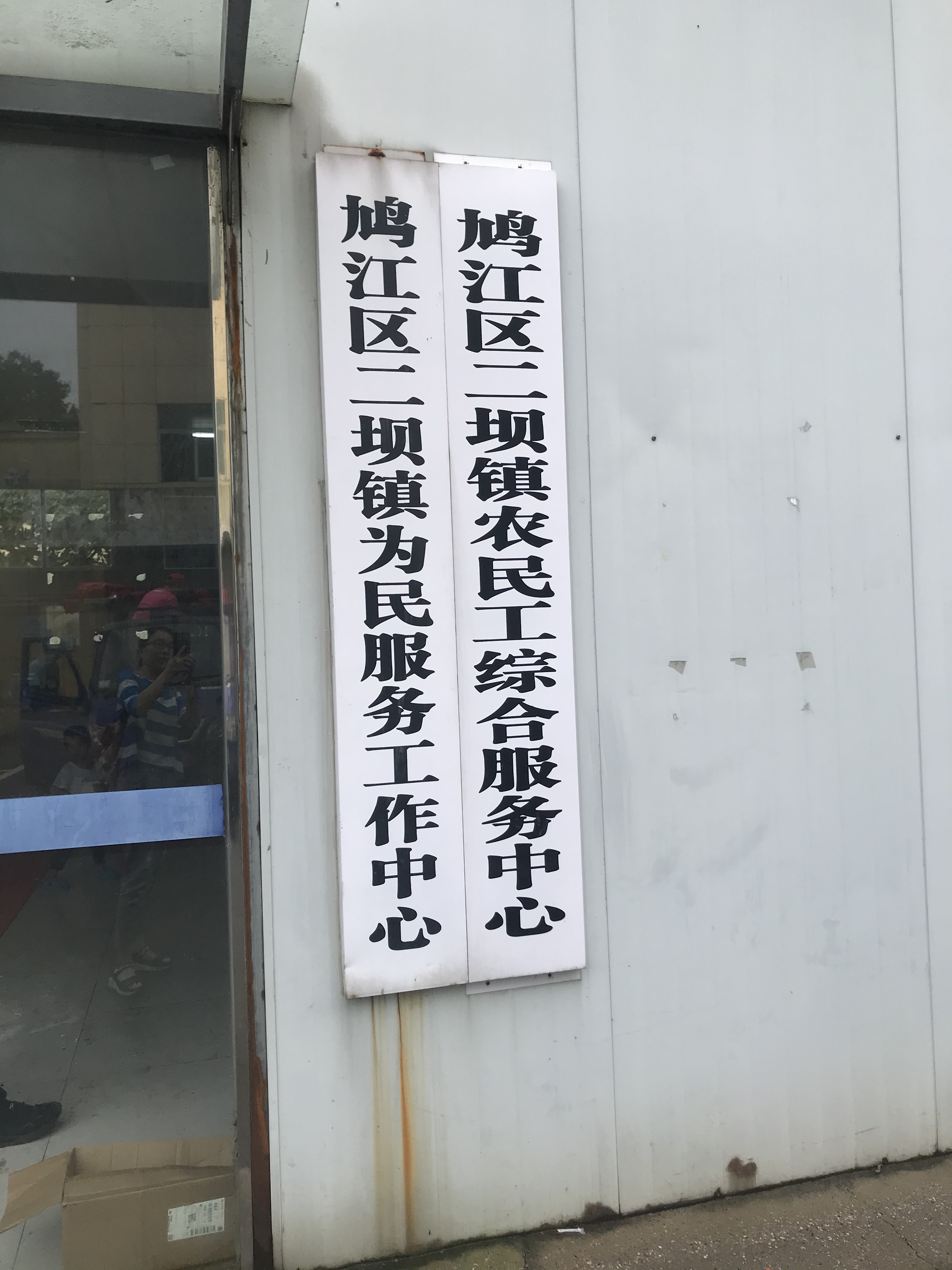 慰問抗洪搶險軍民   支部志愿服務在行動(圖1)
