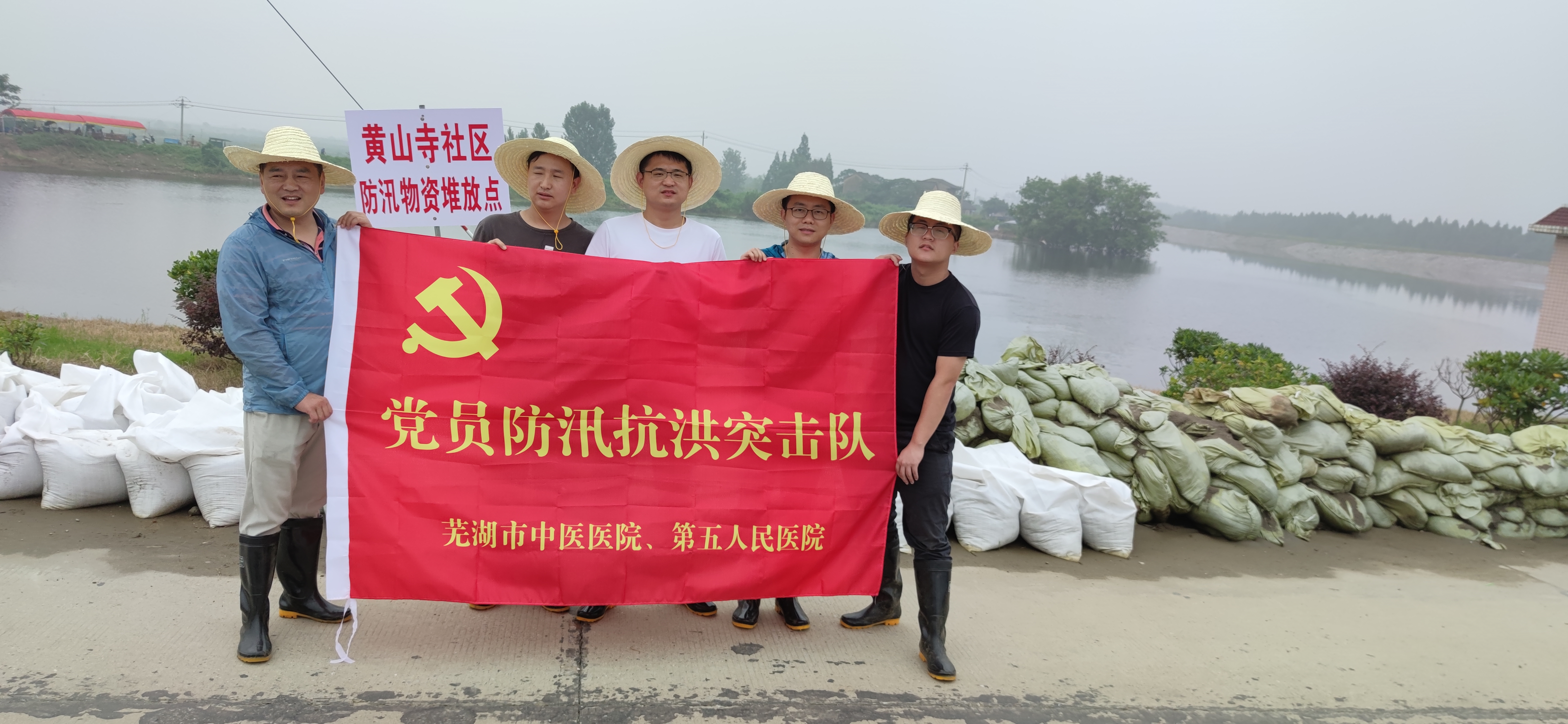 他們把青春的汗水揮灑在抗洪防汛一線——蕪湖市中醫(yī)醫(yī)院防汛抗洪突擊隊側(cè)記(圖9)