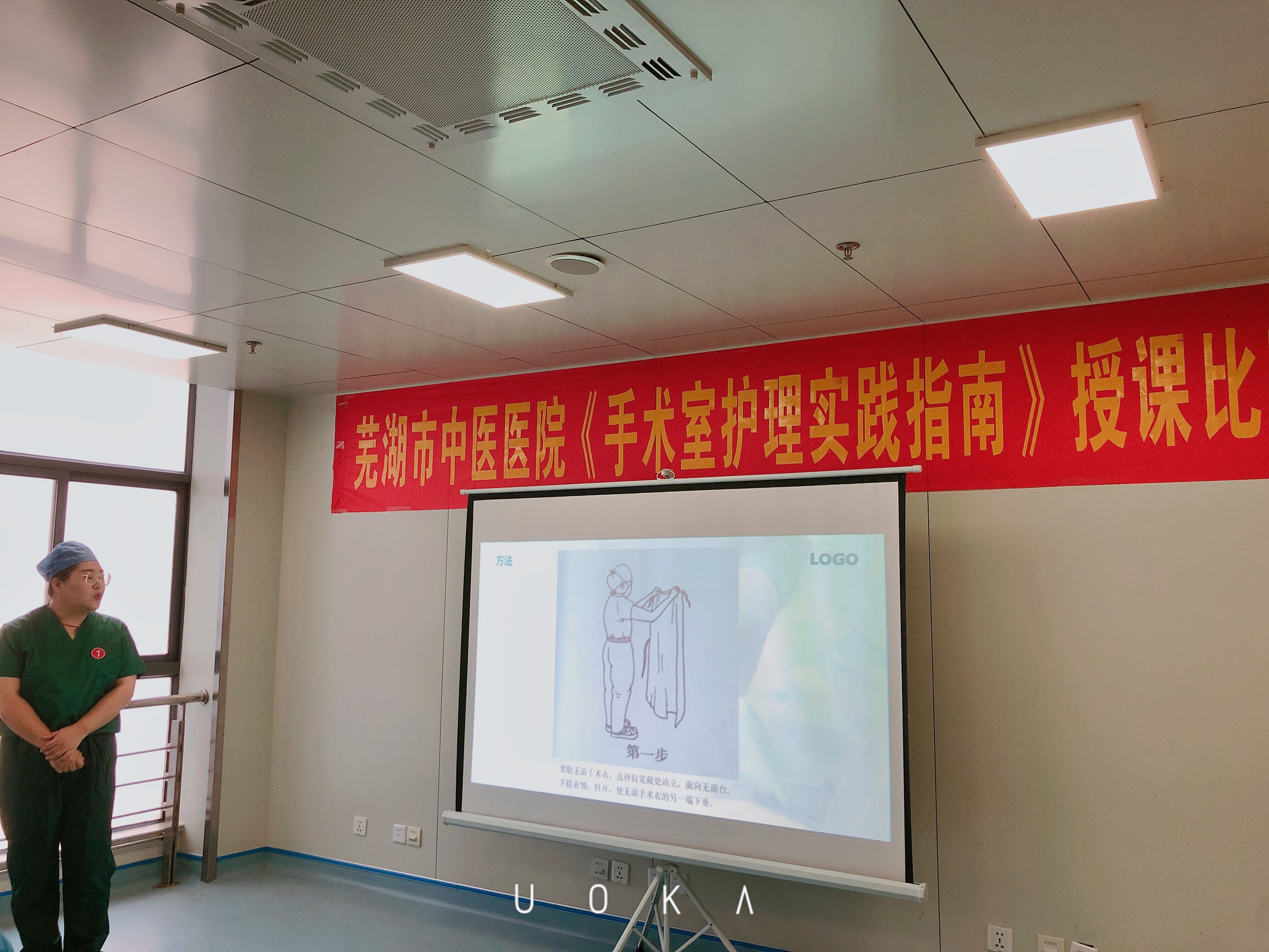 以賽促學(xué)，以學(xué)促用——蕪湖市中醫(yī)醫(yī)院手術(shù)室成功舉辦第一屆護(hù)理技能大賽(圖8)