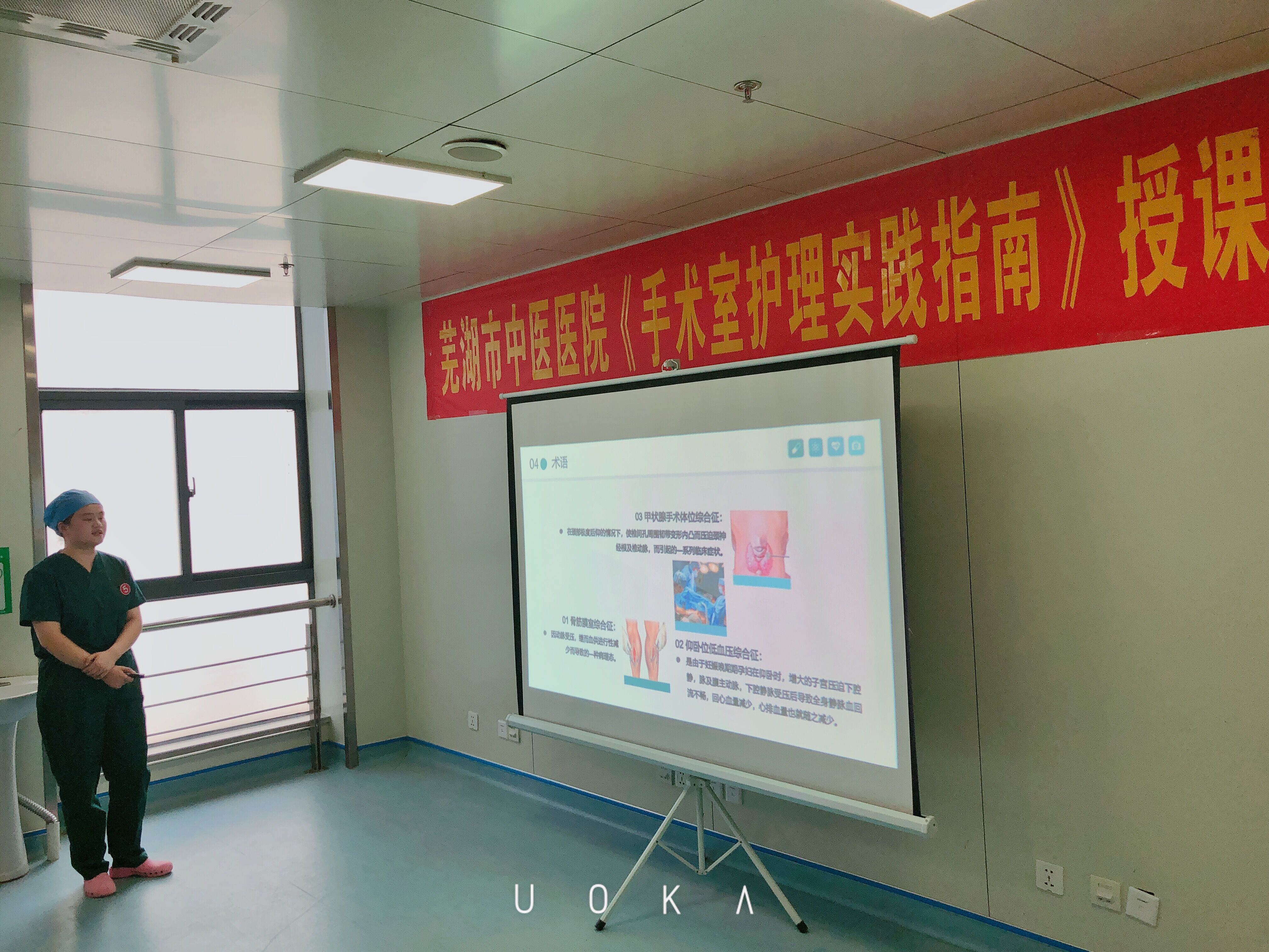 以賽促學(xué)，以學(xué)促用——蕪湖市中醫(yī)醫(yī)院手術(shù)室成功舉辦第一屆護(hù)理技能大賽(圖9)