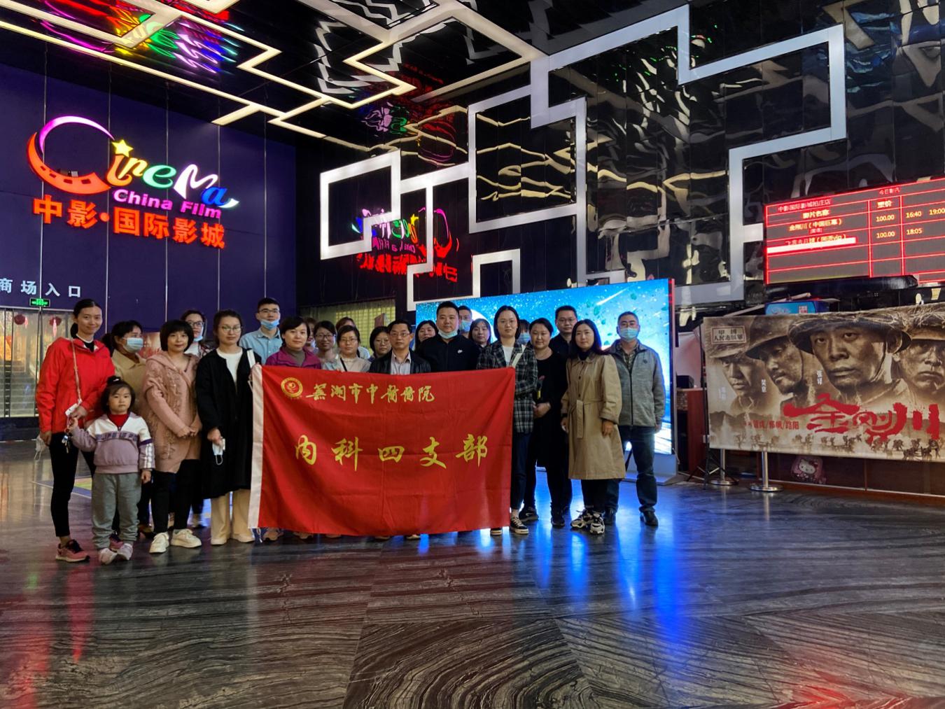 紀(jì)念抗美援朝70周年——內(nèi)科四支部開展愛國主義教育主題黨日活動(dòng)(圖1)