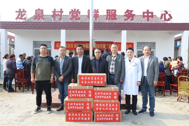 精準(zhǔn)扶貧 健康為民——市財(cái)政局、市中醫(yī)院聯(lián)合舉辦“送醫(yī)療下鄉(xiāng)”活動(dòng)(圖1)