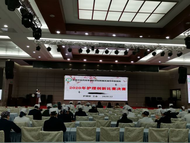 護(hù)理部舉辦“2020年護(hù)理創(chuàng)新比賽”(圖1)