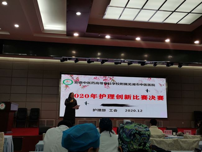 護(hù)理部舉辦“2020年護(hù)理創(chuàng)新比賽”(圖4)