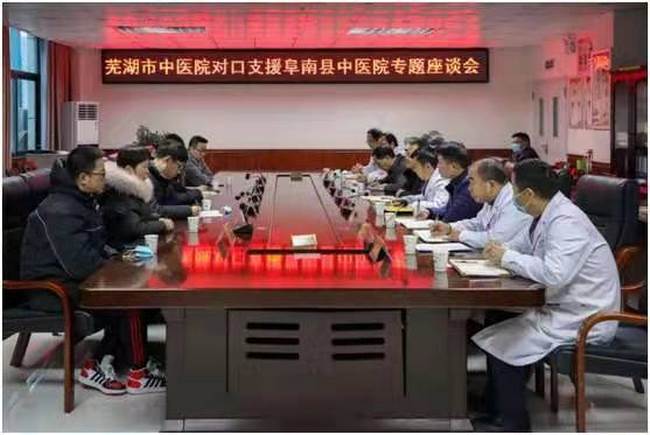 我院第四批對口支援太湖、阜南工作全面開展(圖3)
