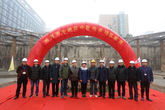 蕪湖市中醫(yī)醫(yī)院中醫(yī)傳承與創(chuàng)新研究中心建設(shè)項目工程奠基(圖1)