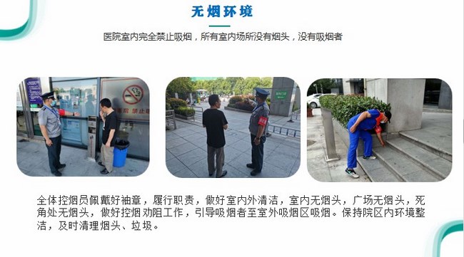 蕪湖市中醫(yī)醫(yī)院成功創(chuàng)建“安徽省健康促進醫(yī)院”(圖4)
