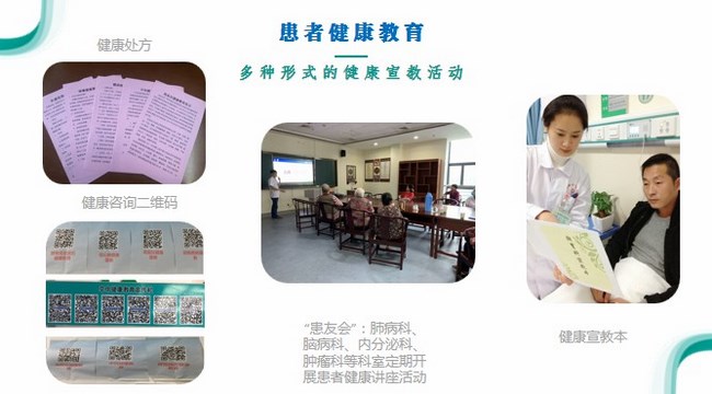 蕪湖市中醫(yī)醫(yī)院成功創(chuàng)建“安徽省健康促進醫(yī)院”(圖6)