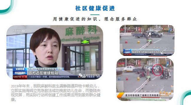 蕪湖市中醫(yī)醫(yī)院成功創(chuàng)建“安徽省健康促進醫(yī)院”(圖9)