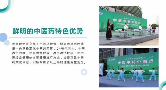 蕪湖市中醫(yī)醫(yī)院成功創(chuàng)建“安徽省健康促進醫(yī)院”(圖13)