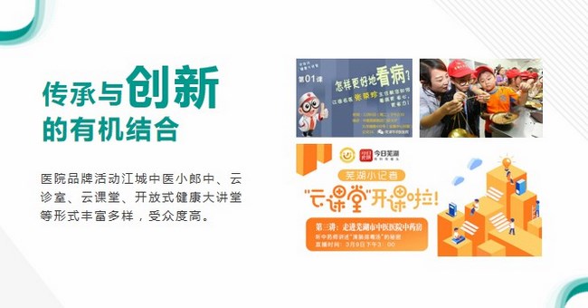 蕪湖市中醫(yī)醫(yī)院成功創(chuàng)建“安徽省健康促進醫(yī)院”(圖14)