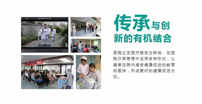 蕪湖市中醫(yī)醫(yī)院成功創(chuàng)建“安徽省健康促進醫(yī)院”(圖15)