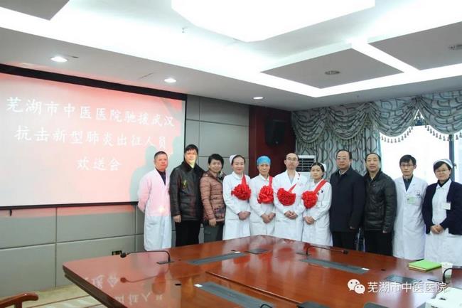 2021新春獻詞——蕪湖市中醫(yī)醫(yī)院向全院醫(yī)護職工及社會各界朋友拜年啦！(圖2)