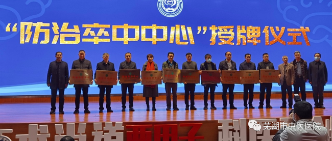 2021新春獻詞——蕪湖市中醫(yī)醫(yī)院向全院醫(yī)護職工及社會各界朋友拜年啦！(圖9)