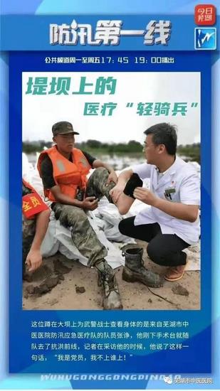 2021新春獻詞——蕪湖市中醫(yī)醫(yī)院向全院醫(yī)護職工及社會各界朋友拜年啦！(圖10)