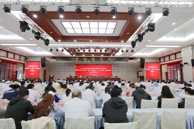 我院召開2021年度全面從嚴(yán)治黨工作會(huì)議暨黨史學(xué)習(xí)教育、新一輪深化“三個(gè)以案”警示教育動(dòng)員部署會(huì)議(圖1)