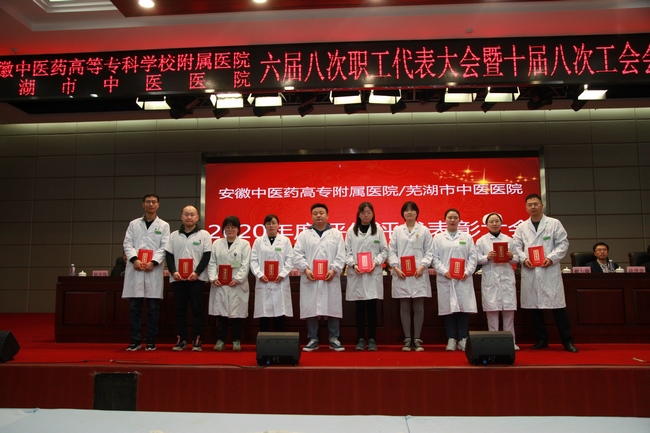 我院對2020年度先進個人、先進集體進行表彰(圖6)