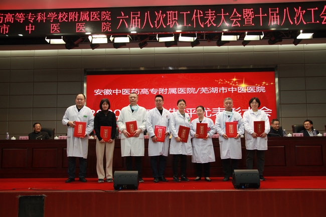 我院對2020年度先進個人、先進集體進行表彰(圖8)