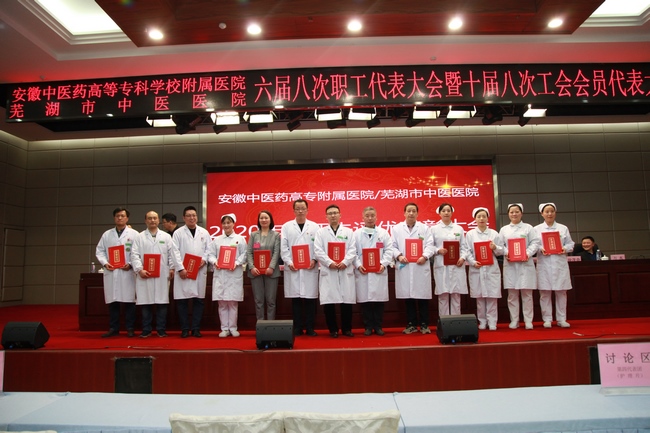 我院對2020年度先進個人、先進集體進行表彰(圖9)
