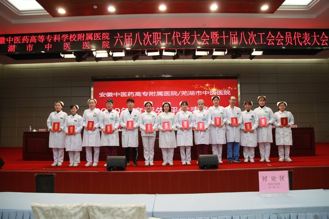 我院對2020年度先進個人、先進集體進行表彰(圖11)