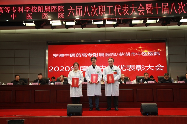我院對2020年度先進個人、先進集體進行表彰(圖15)