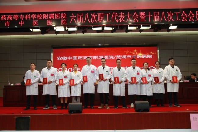 我院對2020年度先進個人、先進集體進行表彰(圖17)