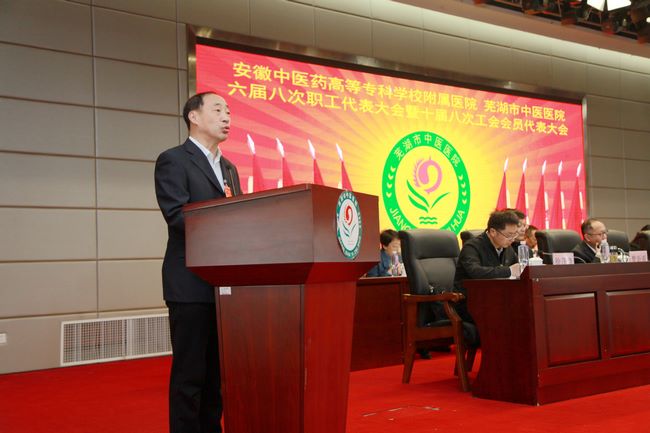 我院六屆八次職工代表大會(huì)暨十屆八次工會(huì)會(huì)員代表大會(huì)隆重開(kāi)幕(圖8)