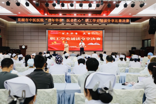 【黨史學(xué)習(xí)教育】“百年華章 醫(yī)者仁心”---職工學(xué)史誦讀分享比賽圓滿(mǎn)結(jié)束(圖1)