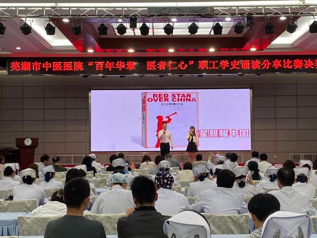 【黨史學(xué)習(xí)教育】“百年華章 醫(yī)者仁心”---職工學(xué)史誦讀分享比賽圓滿(mǎn)結(jié)束(圖2)