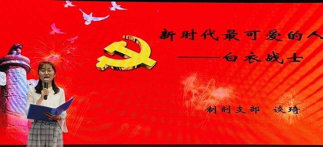 【黨史學(xué)習(xí)教育】“百年華章 醫(yī)者仁心”---職工學(xué)史誦讀分享比賽圓滿(mǎn)結(jié)束(圖3)