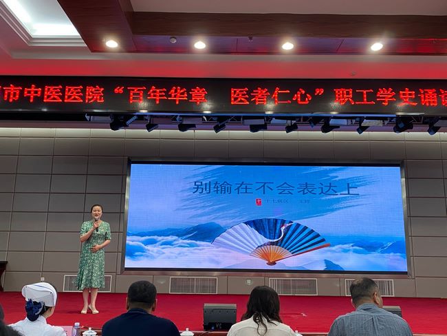 【黨史學(xué)習(xí)教育】“百年華章 醫(yī)者仁心”---職工學(xué)史誦讀分享比賽圓滿(mǎn)結(jié)束(圖6)