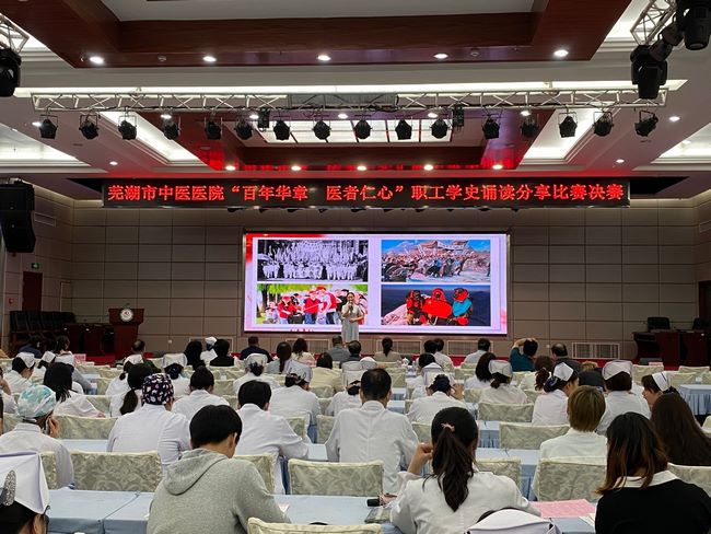 【黨史學(xué)習(xí)教育】“百年華章 醫(yī)者仁心”---職工學(xué)史誦讀分享比賽圓滿(mǎn)結(jié)束(圖7)