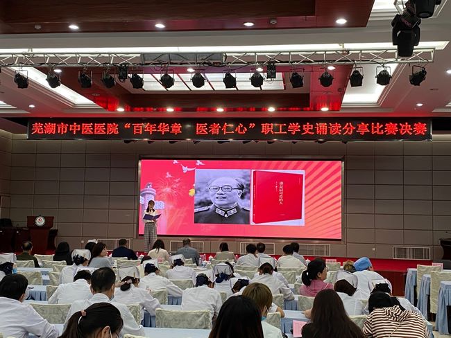 【黨史學(xué)習(xí)教育】“百年華章 醫(yī)者仁心”---職工學(xué)史誦讀分享比賽圓滿(mǎn)結(jié)束(圖9)