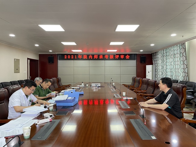 我院召開(kāi)2021年院內(nèi)師承考核評(píng)審會(huì)(圖1)