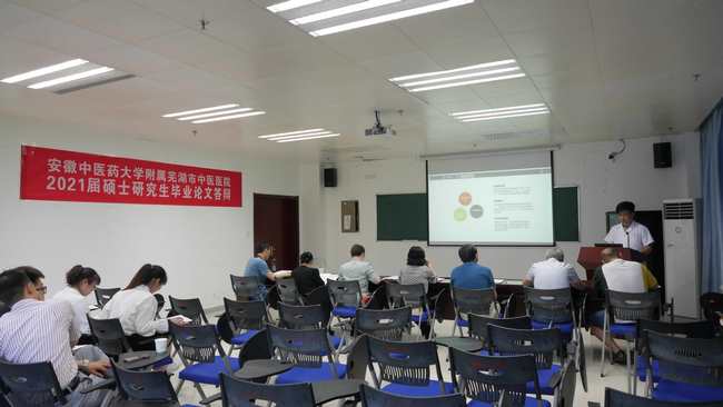 安徽中醫(yī)藥大學(xué)附屬蕪湖市中醫(yī)醫(yī)院2021屆碩士研究生論文答辯會(huì)順利完成(圖3)
