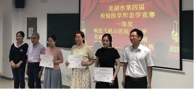 蕪湖市第四屆檢驗(yàn)醫(yī)學(xué)技能大賽 暨安徽省第三屆檢驗(yàn)醫(yī)學(xué)形態(tài)學(xué)競(jìng)賽蕪湖賽區(qū)預(yù)選賽圓滿閉幕(圖2)
