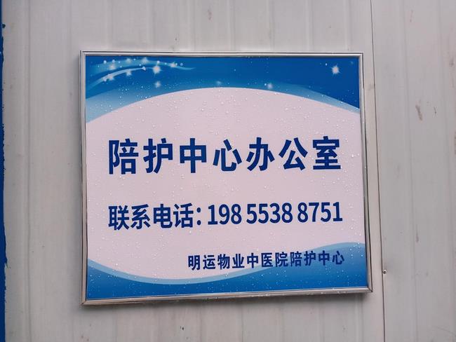 精心、細(xì)心、耐心——陪護(hù)中心推出“三心”級(jí)的陪護(hù)服務(wù)為患者保駕護(hù)航(圖3)