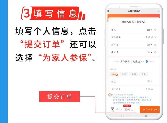 蕪湖市補(bǔ)充醫(yī)?！笆弮?yōu)?！闭缴暇€(圖5)