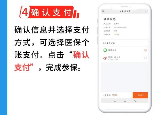 蕪湖市補(bǔ)充醫(yī)?！笆弮?yōu)?！闭缴暇€(圖6)