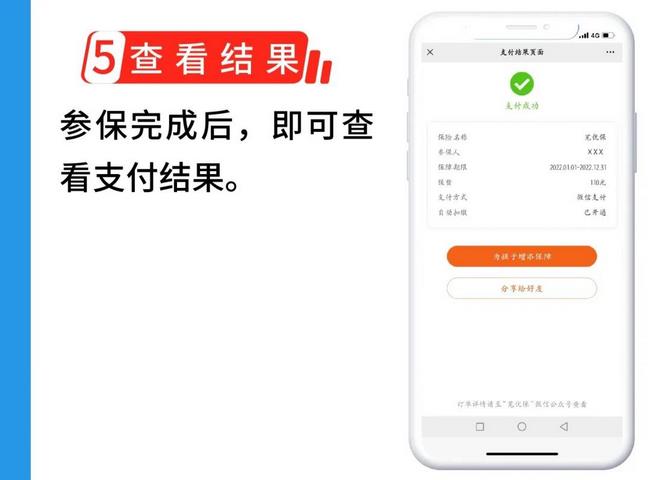 蕪湖市補(bǔ)充醫(yī)?！笆弮?yōu)?！闭缴暇€(圖7)