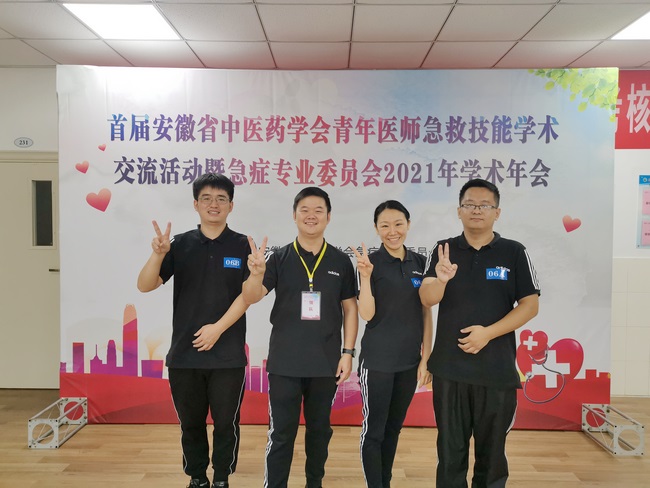 我院在首屆安徽省中醫(yī)藥學(xué)會(huì)青年醫(yī)師急救技能學(xué)術(shù)交流活動(dòng)斬獲佳績(jī)(圖5)