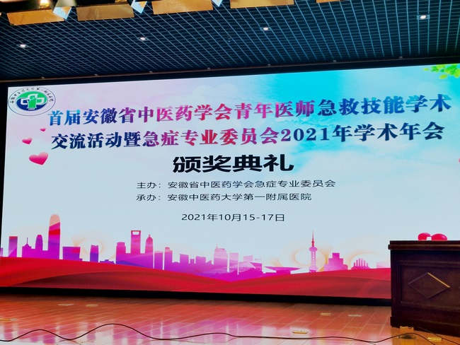 我院在首屆安徽省中醫(yī)藥學(xué)會(huì)青年醫(yī)師急救技能學(xué)術(shù)交流活動(dòng)斬獲佳績(jī)(圖6)